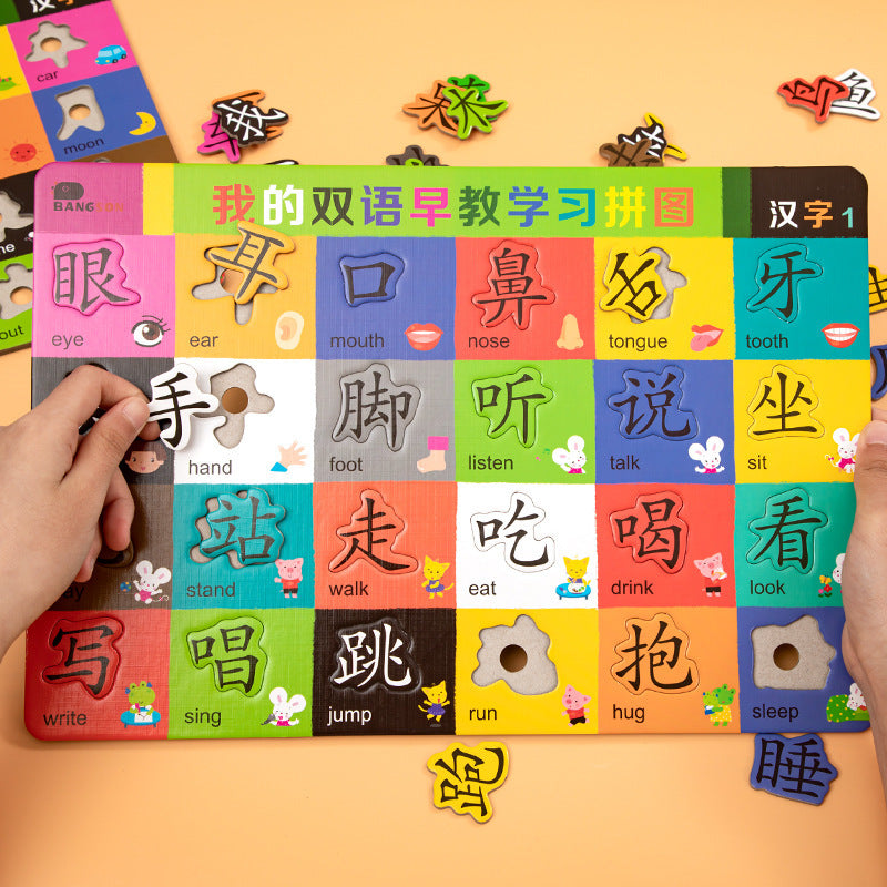 Jigsaw Puzzle Children''s Puzzle Baby Enlightenment Early Education 2-3-5 Years Old 6 Flat Picture Boys And Girls Toys Children''s Intelligence Brain