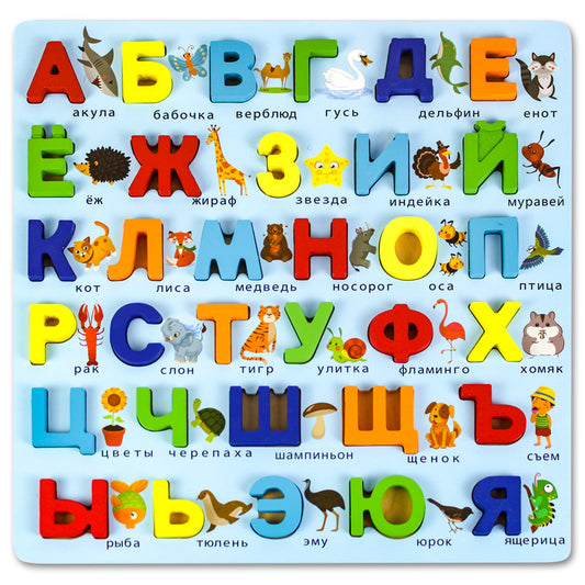 33 Russische Buchstaben-Wortpuzzle-Brettspiel Kinderspielzeug